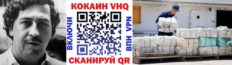 Кокаин VHQ  Арамиль 