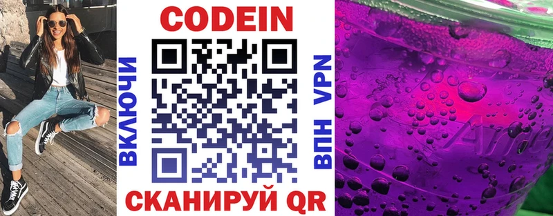 мега ссылки  Арамиль  Кодеин напиток Lean (лин) 