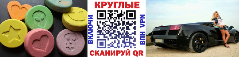 Экстази MDMA  дарк нет клад  Арамиль 